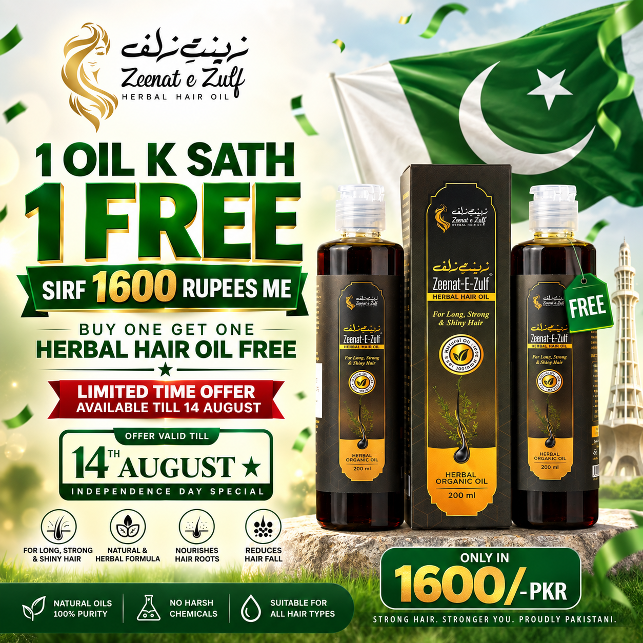 14 August Buy one Get one Free Offer